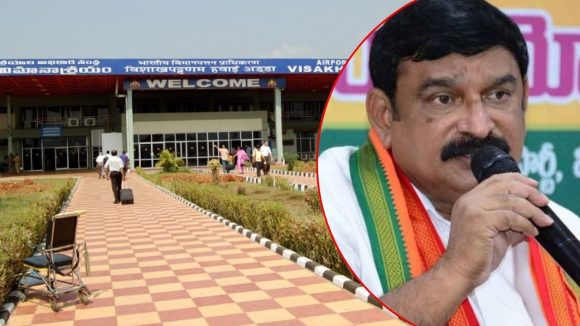 విశాఖ ఎయిర్‌పోర్టు వ్యవహారం.. ఎమ్మెల్యే విష్ణుకుమార్‌రాజు కామెంట్స్, రెండింటిని కంటిన్యూ