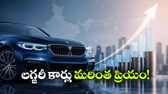 మరోసారి ధరలు పెంచిన BMW..  ఈసారి ఎంత  పెరిగిందంటే?