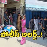 నారాయణపేటలో బాంబ్ స్క్వాడ్ చెకింగ్ కలకలం