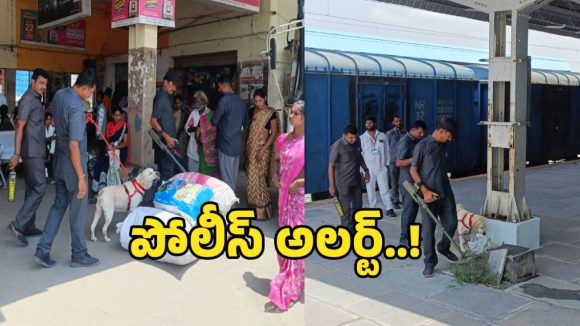 నారాయణపేటలో బాంబ్ స్క్వాడ్ చెకింగ్ కలకలం