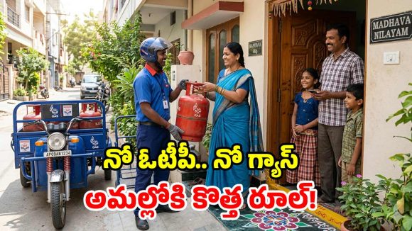 గ్యాస్ వినియోగదారులకు షాక్.. ఇకపై ఆ కోడ్ లేకపోతే సిలిండర్ రానట్లే!