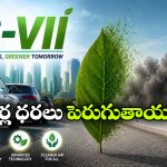 2030 నాటికి BS-VII అమలు.. కొత్త కార్లు కొనాలంటే జేబు ఖాళీ కావాల్సిందేనా?