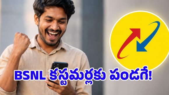 జియో, ఎయిర్‌టెల్‌కు చుక్కలు చూపిస్తున్న BSNL.. తక్కువ ధరకే నెలకు 75GB డేటా, ఫ్రీ కాల్స్!