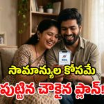 BSNL సూపర్ హిట్ ప్లాన్.. రోజూ 3GB డేటా, ఫ్రీ కాల్స్.. ఏడాదంతా జాతరే!