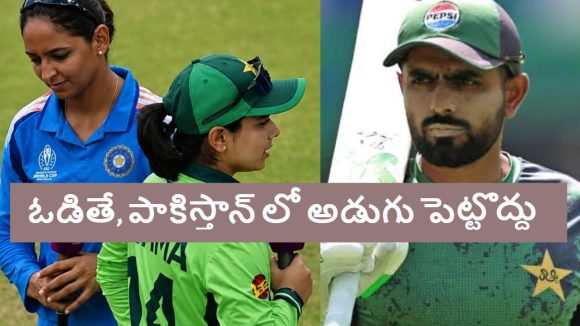 Babar Azam: టీమిండియాను పాకిస్తాన్ ప‌రువు కాపాడండి..లేక‌పోతే అక్క‌డే చావండి !