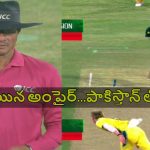 బాబ‌ర్ ఆజం వికెట్ పై వివాదం..ఆస్ట్రేలియా C టీమ్ చేతిలో పాకిస్తాన్ ఓట‌మి