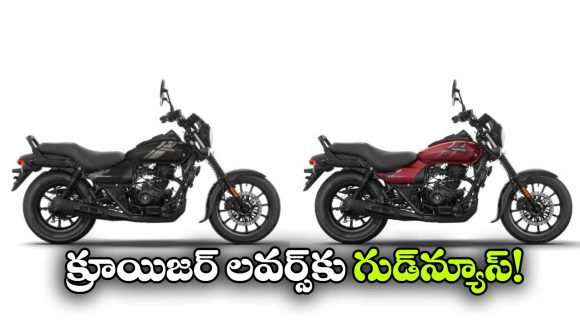 అవెంజర్ లవర్స్ కు గుడ్ న్యూస్.. రెండు రంగుల్లో స్ట్రీట్ 220 మళ్లీ ఎంట్రీ!