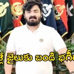 బండి సంజయ్ కొడుకు భగీరథ్.. మళ్లీ జైలుకు, ఈ సారి..