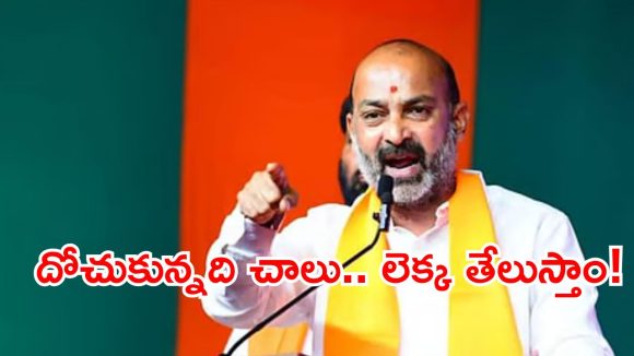 వరంగల్ మేయర్ పీఠమే టార్గెట్.. 2028లో తెలంగాణపై కమలం జెండా పక్కా- బండి సంజయ్