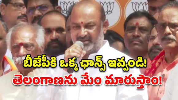 కేసీఆర్ దొంగ దీక్షలు.. కాంగ్రెస్‌ది ‘CCC’ ప్రభుత్వం.. బండి సంజయ్ సంచలన వ్యాఖ్యలు!