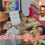 Bandla Ganesh : నిజంగా బండ్లన్న పవన్ భక్తుడే.. నిరంజన్ కుటుంబానికి భారీ ఆర్థిక సాయం..