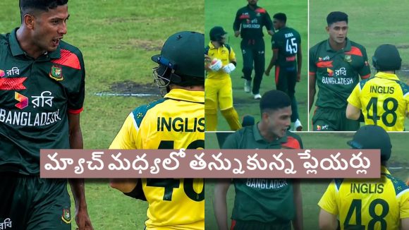 Ban vs Aus: మ్యాచ్ మ‌ధ్యలో గొడ‌వ‌..21 ఏళ్ల త‌ర్వాత బంగ్లా చేతిలో ఓడిన ఆస్ట్రేలియా