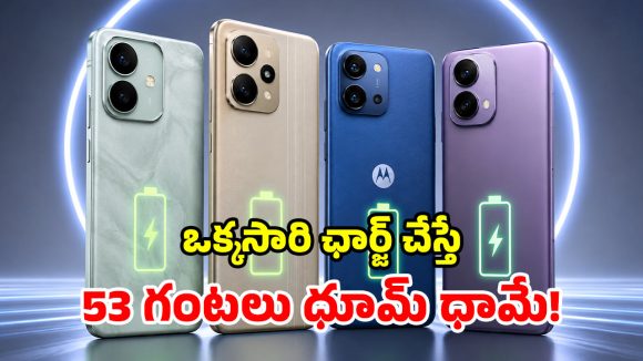 చాంతాడంత బ్యాటరీ.. మూడు రోజుల బ్యాకప్.. మార్కెట్లోని టాప్-4 బాహుబలి ఫోన్లు!