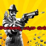 బాబోయ్ పోలీస్ స్టేషన్ లోనే దొంగతనం… కడుపుబ్బా నవ్వించే కామెడీ డిటెక్టివ్ డ్రామా