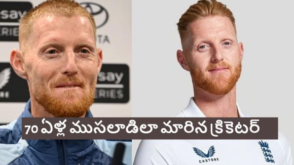 గుర్తు ప‌ట్ట‌లేని స్థితిలో బెన్ స్టోక్స్‌..భ‌యంక‌ర‌మైన వ్యాధి సోకిందంటూ ప్రచారం