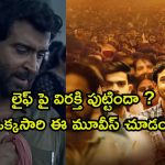 IMDbలో బెస్ట్ రేటింగ్ ఉన్న బయోపిక్స్… అన్నీ ఒకే ఓటీటీలో