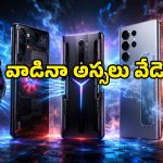 పబ్‌జీ, ఫ్రీఫైర్ లవర్స్ అలర్ట్.. అస్సలు హ్యాంగ్ అవ్వని, వేడెక్కని సూపర్ ఫోన్ల లిస్ట్ మీ కోసం..