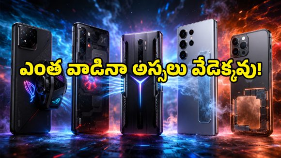 పబ్‌జీ, ఫ్రీఫైర్ లవర్స్ అలర్ట్.. అస్సలు హ్యాంగ్ అవ్వని, వేడెక్కని సూపర్ ఫోన్ల లిస్ట్ మీ కోసం..