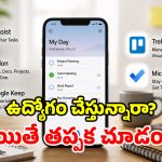 హార్డ్ వర్క్ వద్దు.. స్మార్ట్ వర్క్ ముద్దు.. ఈ యాప్స్‌తో ఆఫీసు వర్క్ సూపర్ ఈజీ!