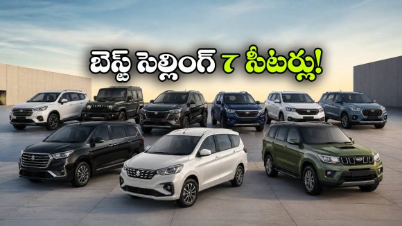 మే 2026లో అత్యధికంగా అమ్ముడైన 7-సీటర్ కార్లు ఇవే.. ఎర్టిగా మళ్లీ నంబర్ 1