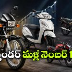 మేలో అమ్మకాల్లో దూసుకెళ్లిన టాప్ టూవీలర్స్.. మళ్లీ టాప్ లో స్ప్లెండర్, యాక్టివా!