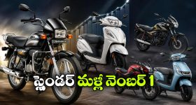 మేలో అమ్మకాల్లో దూసుకెళ్లిన టాప్ టూవీలర్స్.. మళ్లీ టాప్ లో స్ప్లెండర్, యాక్టివా!