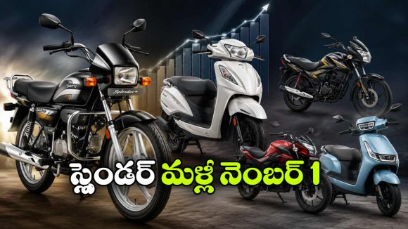 మేలో అమ్మకాల్లో దూసుకెళ్లిన టాప్ టూవీలర్స్.. మళ్లీ టాప్ లో స్ప్లెండర్, యాక్టివా!