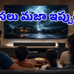 సౌండ్‌బార్లపై ఉండే 2.1, 3.1, 5.1.2 నెంబర్ల అర్థం తెలుసా? ఇది తెలియకుండా కొంటే నష్టమే!