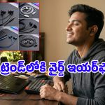 రూ.500 లోపు బెస్ట్ వైర్డ్ ఇయర్‌ఫోన్స్.. వైర్‌లెస్ కంటే క్లియర్ సౌండ్ అంటున్నారు మ్యూజిక్ లవర్స్!