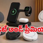 ఫోన్, ఇయర్‌బడ్స్, స్మార్ట్‌వాచ్ అన్నింటికీ ఒకే ఛార్జర్.. టాప్-5 వైర్‌లెస్ ఛార్జర్స్ లిస్ట్ ఇదిగో!