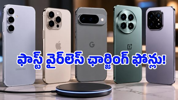 వైర్‌లెస్ ఛార్జింగ్ నుంచి ప్రో లెవెల్ కెమెరా వరకు.. ఈ ఫ్లాగ్‌షిప్ ఫోన్సే ఇప్పుడు ట్రెండింగ్‌లో టాప్!