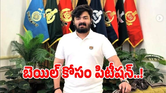Bhagirath Bail: మరో సారీ బెయిల్ కోరుతూ.. హైకోర్టును ఆశ్రయించిన బండి భగీరథ్..!
