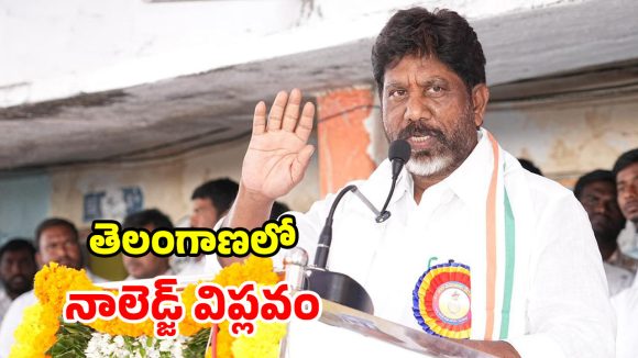 రూ.110 కోట్లతో అంబేద్కర్ నాలెడ్జ్ సెంటర్.. ఫ్రీగా డిజిటల్ కోచింగ్.. డిప్యూటీ సీఎం భట్టి