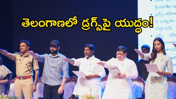 డ్రగ్స్ రహిత రాష్ట్రమే లక్ష్యం.. డిప్యూటీ సీఎం భట్టి కీలక వ్యాఖ్యలు!