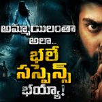 తలలు తెగిపడే శవాలు… పోలీసులకు చెమటలు పట్టించే సైకో కిల్లర్