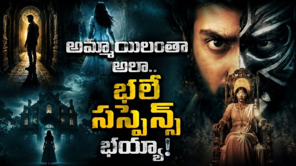 తలలు తెగిపడే శవాలు… పోలీసులకు చెమటలు పట్టించే సైకో కిల్లర్