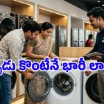 Samsung మెగా సేల్ షురూ.. ఏసీ, ఫ్రిడ్జ్, వాషింగ్ మెషిన్లపై రూ.20వేల క్యాష్‌బ్యాక్‌, రూ.99కే మూడేళ్ల వారంటీ!