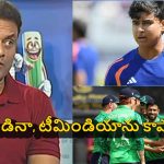 Tanveer Ahmed: వైభ‌వ్ కాదు, దేవుడు దిగివ‌చ్చినా రెండో టీ20లో గెల‌వ‌రు