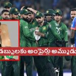 పాకిస్తాన్ తో జ‌రిగే మ్యాచ్ ల్లో టీమిండియాకే అనుకూలంగా అంపైర్ల‌ నిర్ణ‌యాలు !