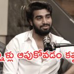 BigTv Kissik Talks : కళ్యాణ్ జీవితంలో ఊహించని ట్విస్ట్.. కన్నీళ్లు పెట్టించే స్టోరీ..