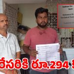 లక్ అంటే ఇదేనేమో! సామాన్య కూలీ ఖాతాలోకి ₹294 కోట్లు.. ఆ తర్వాత జరిగిన ట్విస్ట్ మామూలుగా లేదుగా!
