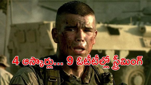 816 కోట్ల క్లాసిక్ సూపర్ హిట్ వార్ యాక్షన్ థ్రిల్లర్ డ్రామా… ఏ ఓటీటీలో ఉందంటే ?