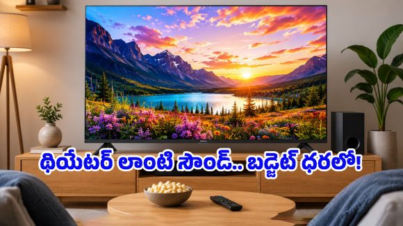 ఇంత తక్కువ ధరకా? సినిమా హాల్ లాంటి 48W సౌండ్, Google TVతో Blaupunkt QLED TV సంచలనం!