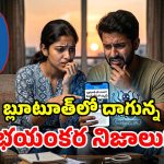 ఏంటీ, ‘Bluetooth On’లో ఉంటే.. ఇన్ని ఘోరాలు జరుగుతాయా? సర్వం కోల్పోవాల్సిందేనా!