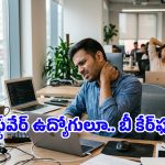 యువతలో పెరుగుతున్న బాడీ పెయిన్స్.. వైద్యులు చెబుతున్న షాకింగ్ కారణాలు ఇవే!