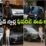 EVలకు మారిన బాలీవుడ్ స్టార్లు.. ఏ హీరో దగ్గర ఏ ఎలక్ట్రిక్ కారు ఉందో తెలుసా?