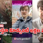 రీల్స్ చూసి విసుగొచ్చిందా? నెటిజన్లను పిచ్చెక్కిస్తున్న సరికొత్త ట్రెండ్!