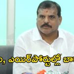 అమరావతికి వెళ్తే తప్పేంటి.. దోపిడీ బయటపడుతుందనే భయమా? కూటమిపై బొత్స సంచలనం!
