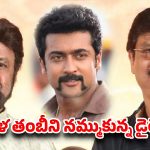 ‘అఖండ 2’ నష్టాల ఎఫెక్ట్… రూట్ మార్చి పాన్ ఇండియా కథతో వస్తున్న మాస్ డైరెక్టర్!