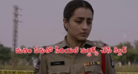 చిన్నారిని నరబలి ఇవ్వడానికి గ్రామస్తుల ప్లాన్... డార్క్ అండ్ డిస్టర్బింగ్ థ్రిల్లర్